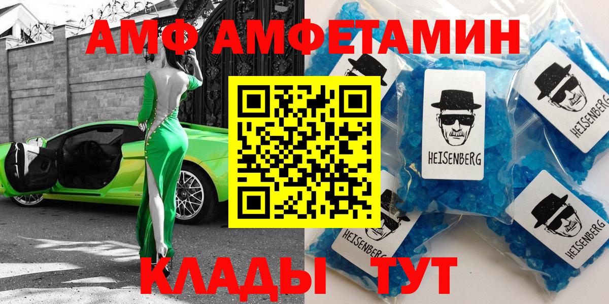 АМФ Premium  Amphetamine  Amphetamine  Вход с VPN  Богородск 