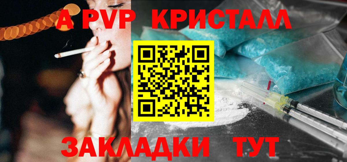 APVP крисы CK Богородск