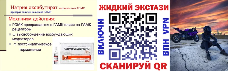 MEGA онион наркошоп Богородск Бутират жидкий экстази