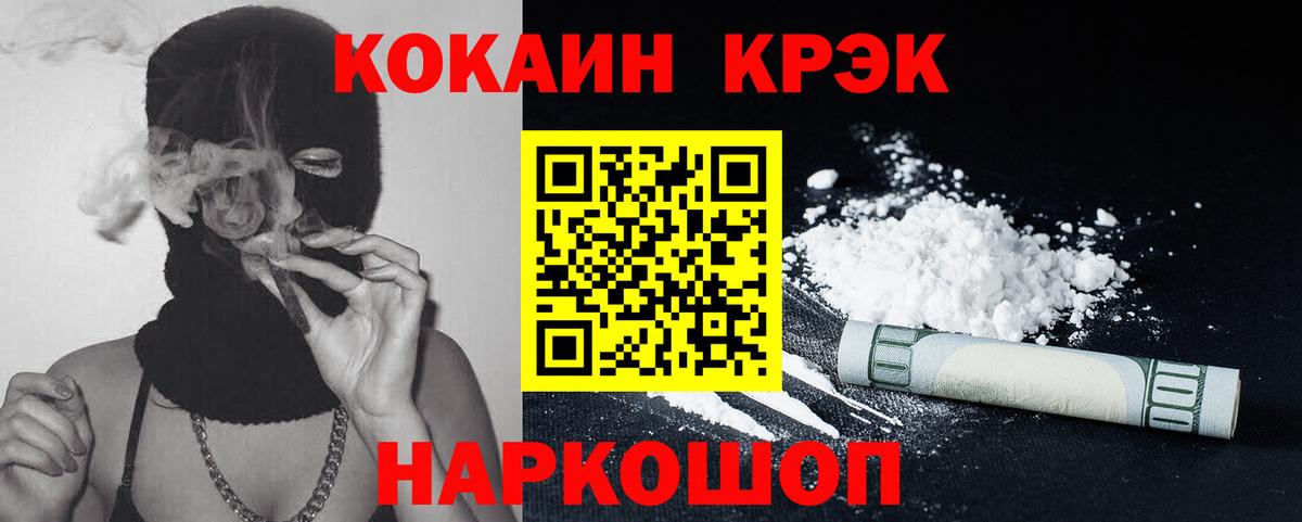 КОКАИН Эквадор Богородск