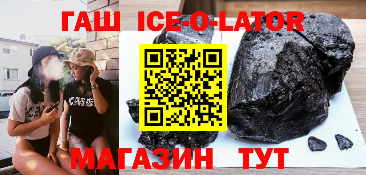 Гашиш hashish  Гашиш hashish  Вход с VPN  Богородск 