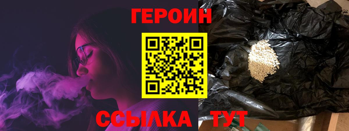 Богородск  ГЕРОИН Афган  Вход с VPN 