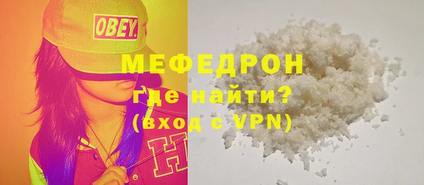 мефедрон мука Богородск