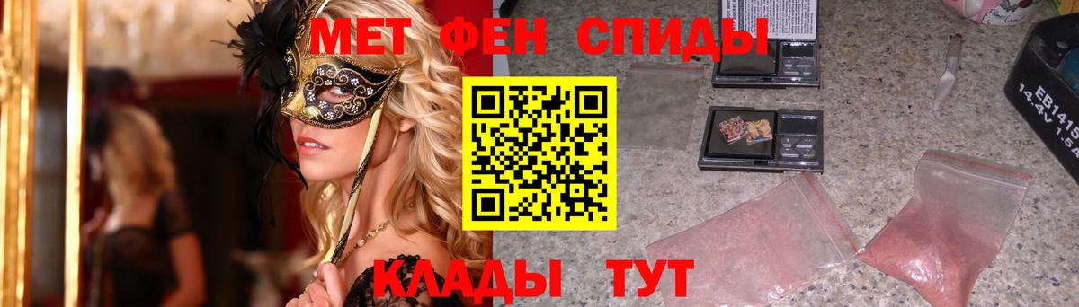 Первитин мет Богородск