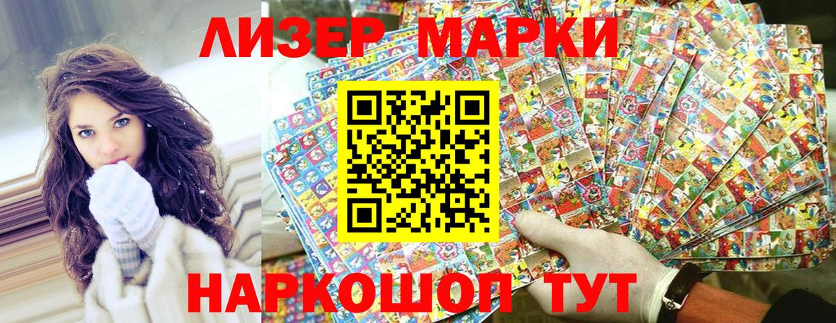 Марки N-bome  Вход с VPN  Богородск  Наркотические марки 1,5мг  Наркотические марки 1,5мг 